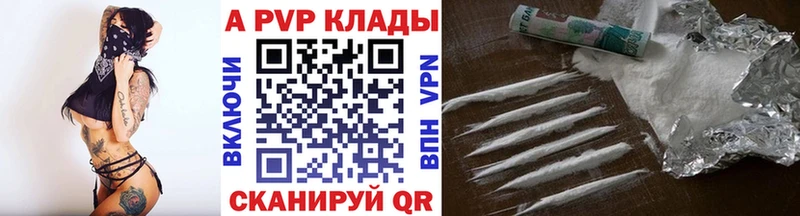 Alfa_PVP кристаллы продажа наркотиков OMG tor Жигулёвск