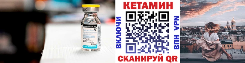 Кетамин VHQ  купить  цена  Жигулёвск 