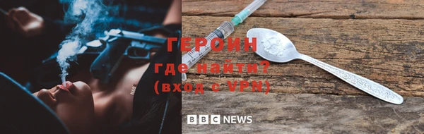 героин Белокуриха